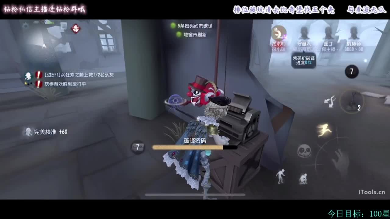 糕手煮波 第1段