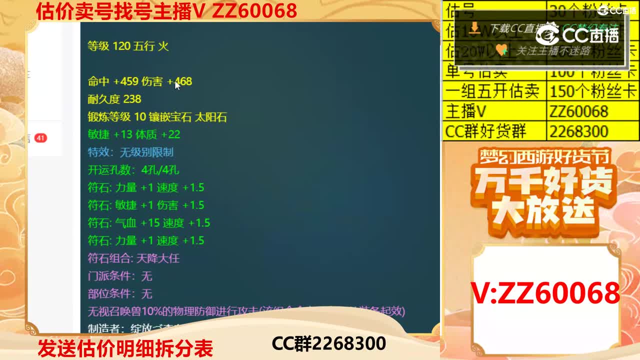 【主播点评】连理双树