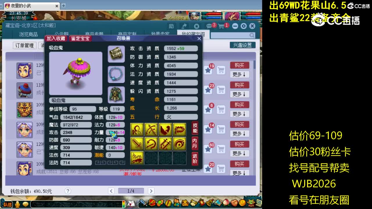 【主播点评】吸血鬼