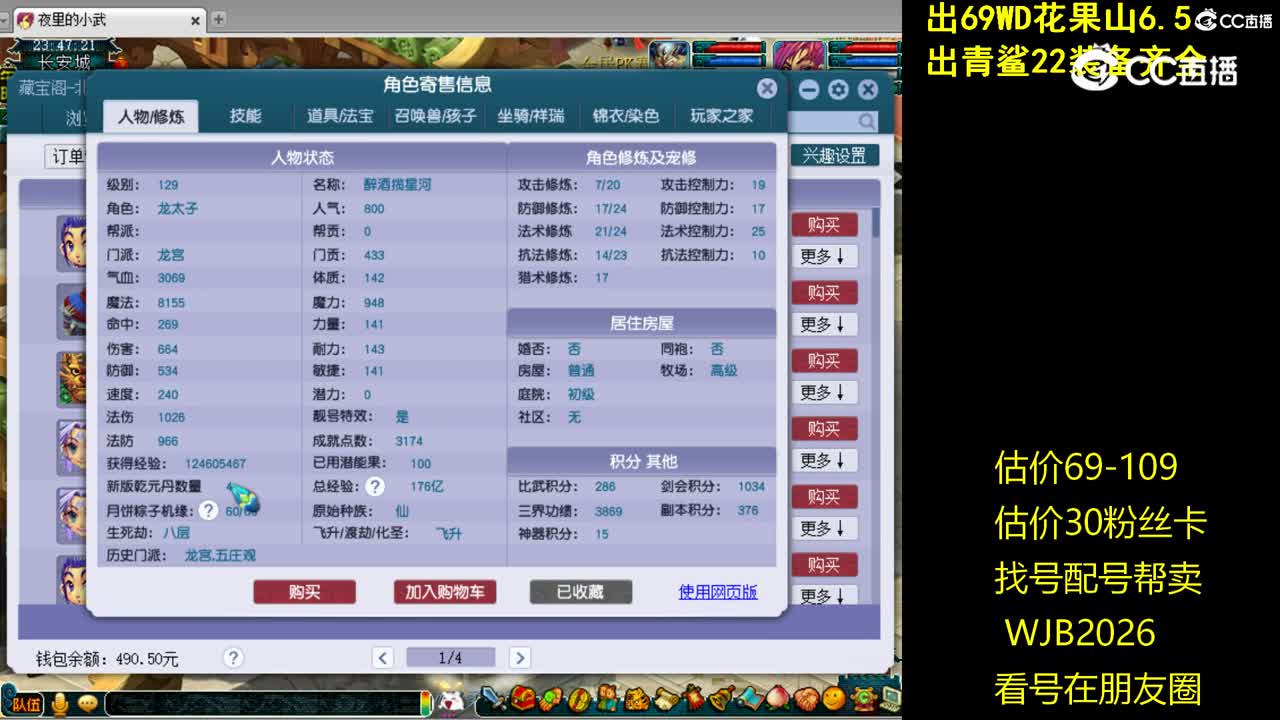 【主播点评】龙宫