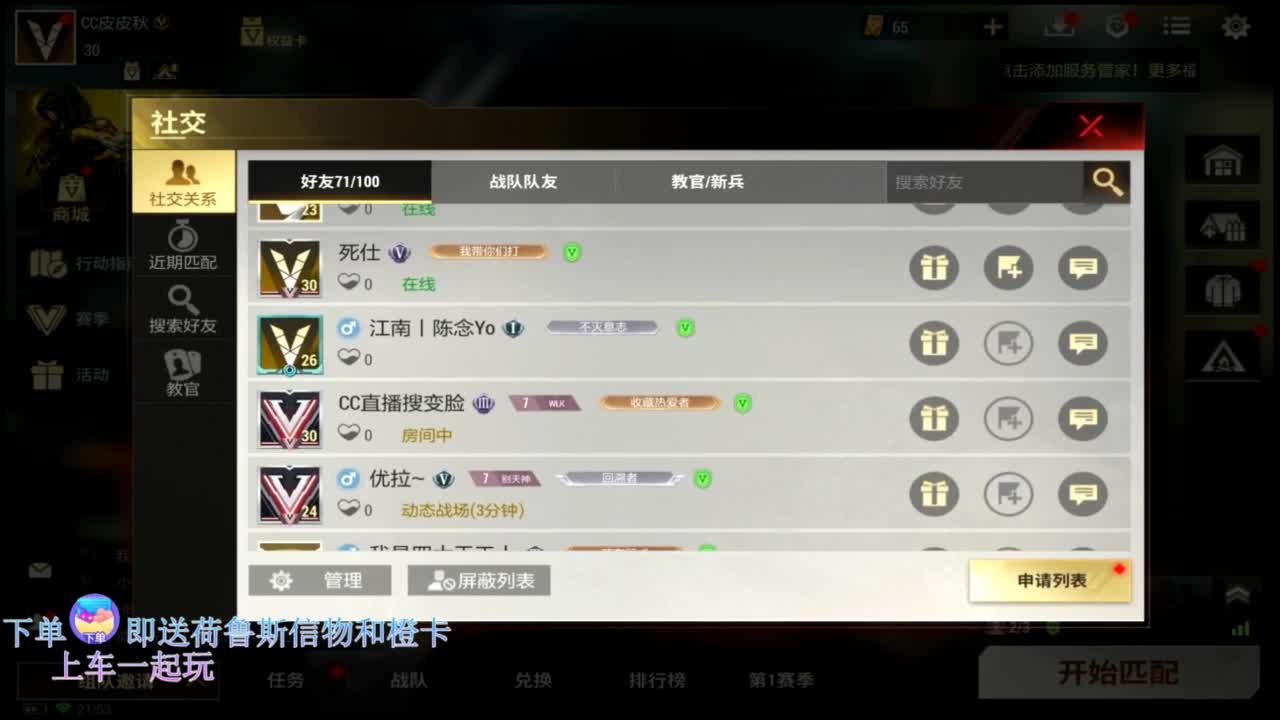 在线带粉 第4段