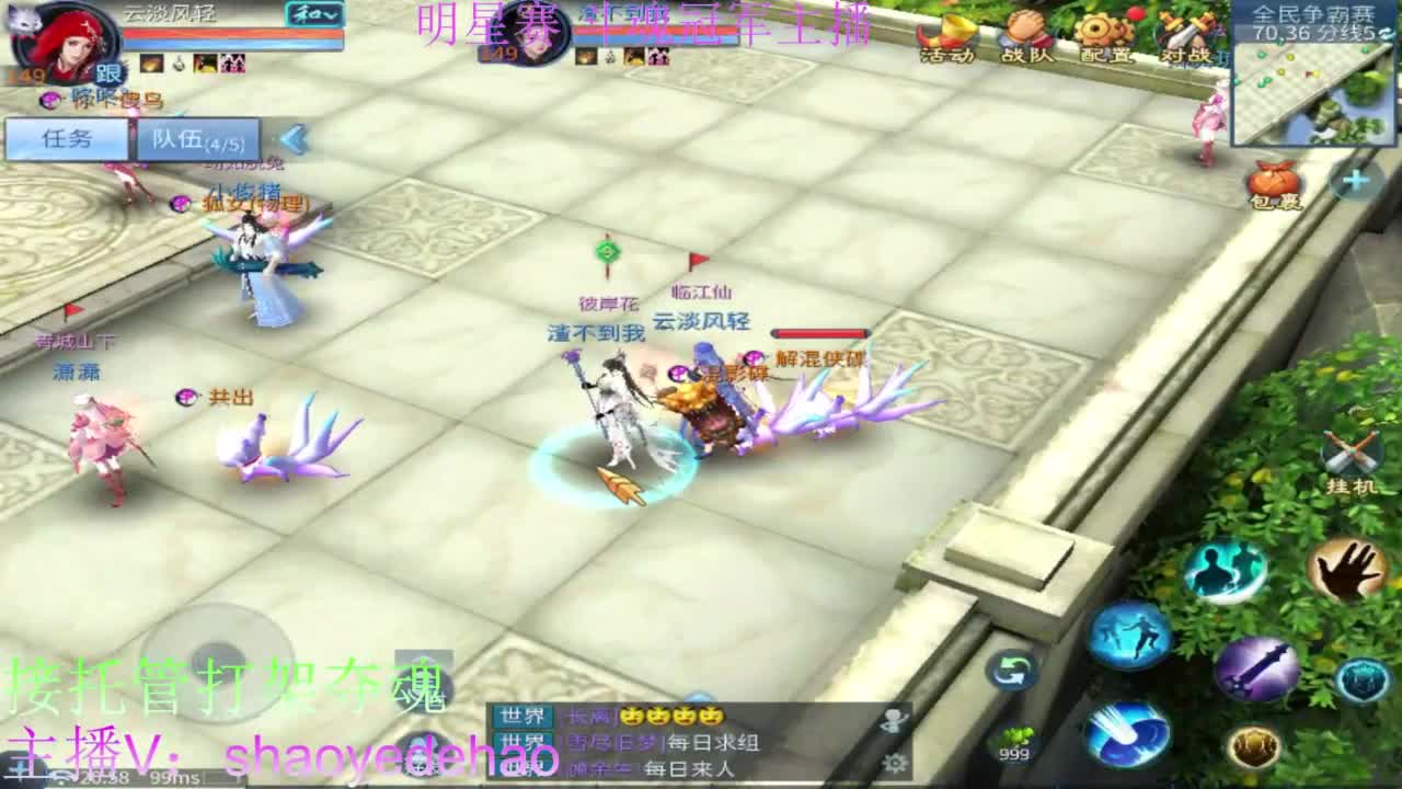 接全托 打架夺魂 比武背饰熔炼 第1段