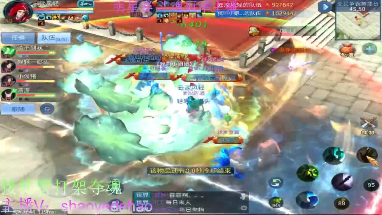 接全托 打架夺魂 比武背饰熔炼 第2段