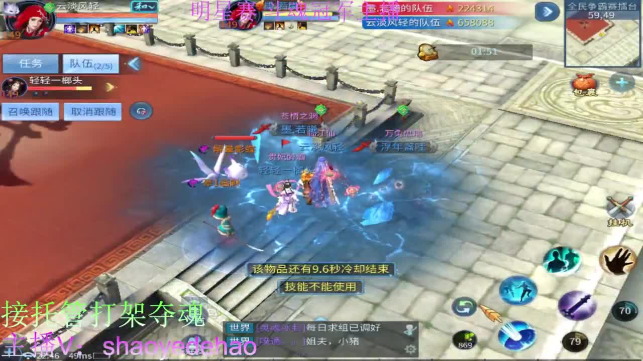 接全托 打架夺魂 比武背饰熔炼 第4段