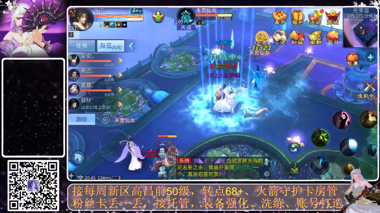我愿化作人间的风雨陪着守护我的人 第2段