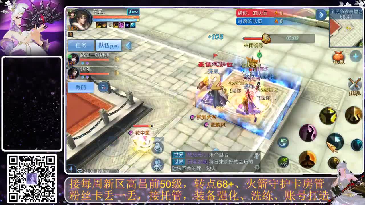 我愿化作人间的风雨陪着守护我的人 第3段