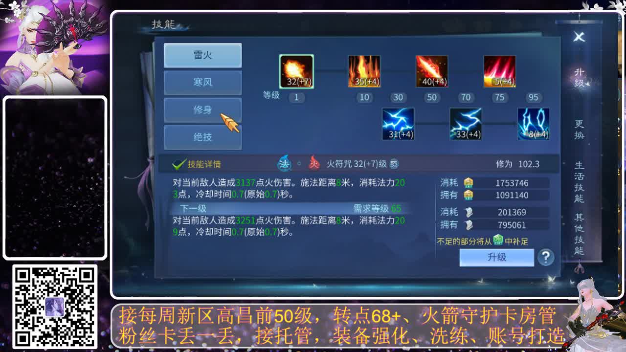 我愿化作人间的风雨陪着守护我的人 第4段