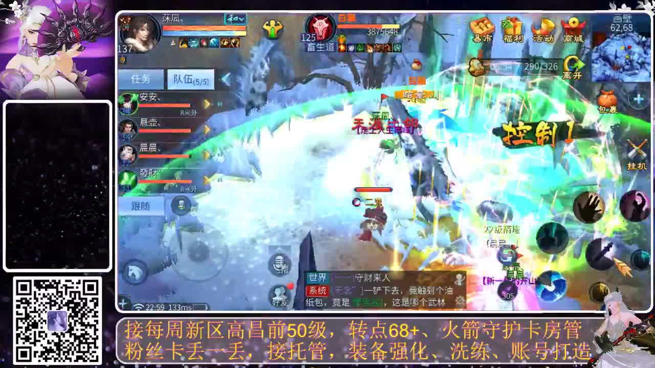 我愿化作人间的风雨陪着守护我的人 第7段