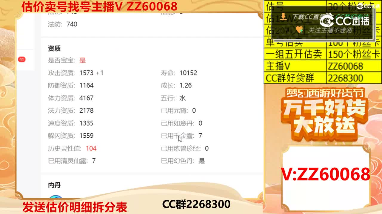 【主播点评】画魂