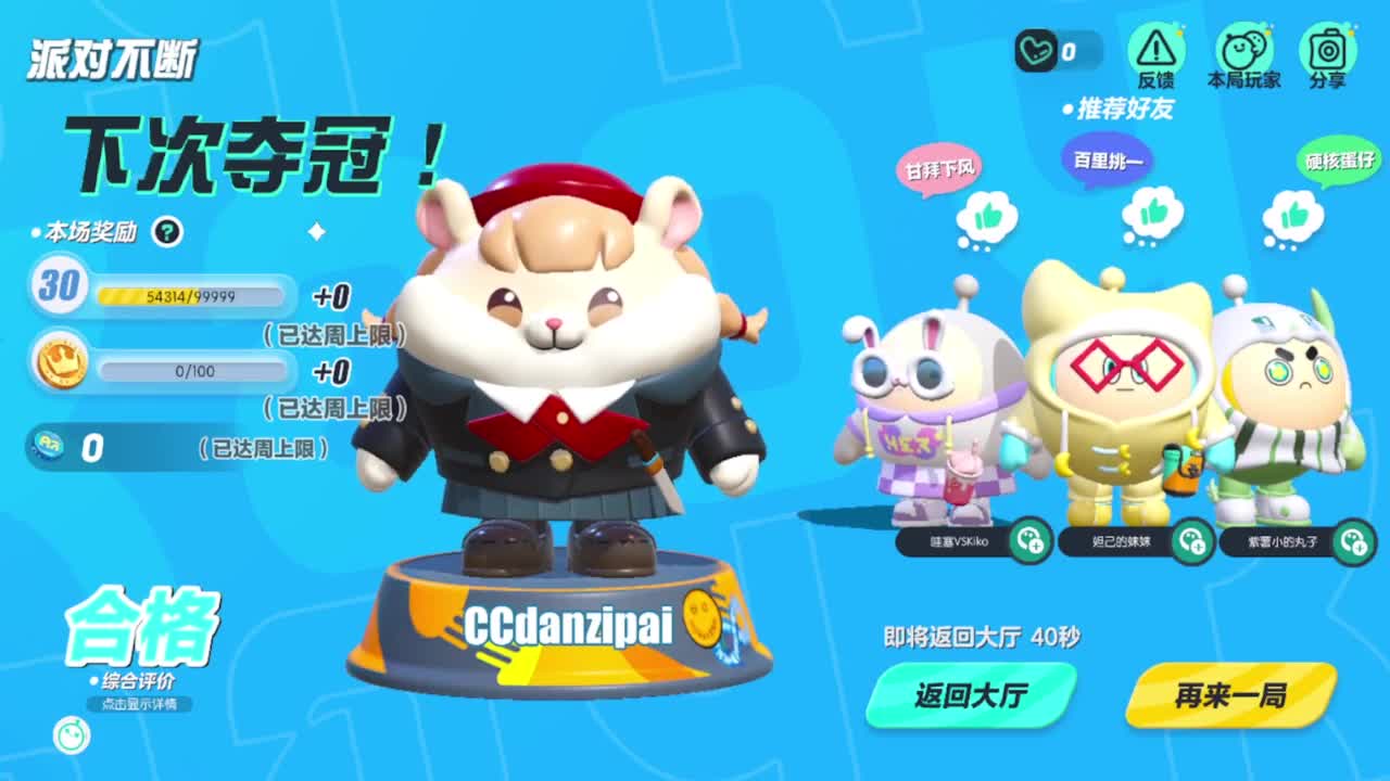 热啊，伏天什么时候结束啊 第8段