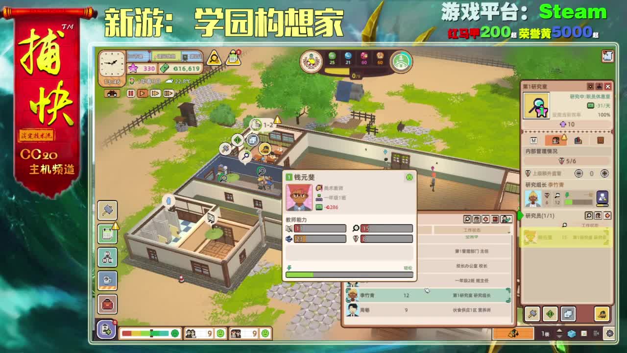 新游：家园构想家 第2段