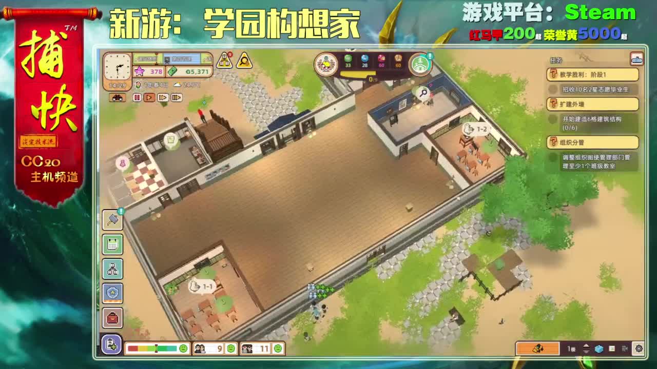 新游：家园构想家 第3段