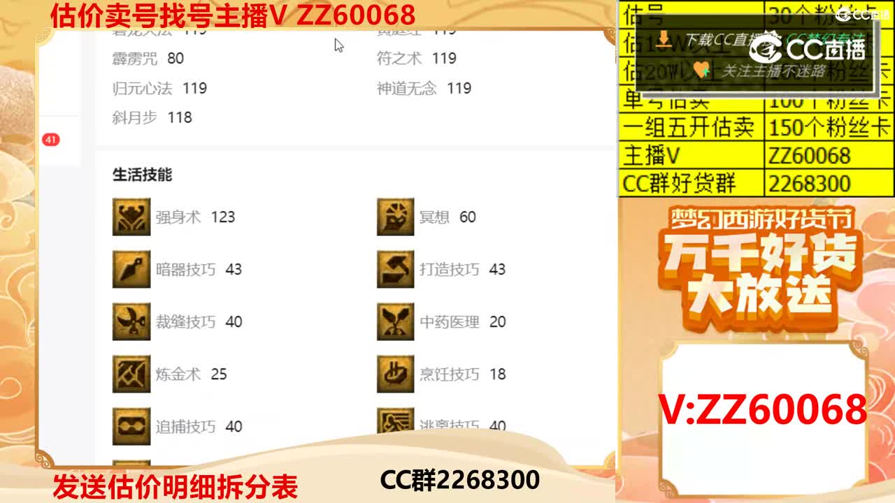 【主播点评】48821111