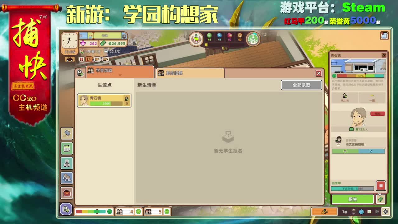 新游：家园构想家 第4段