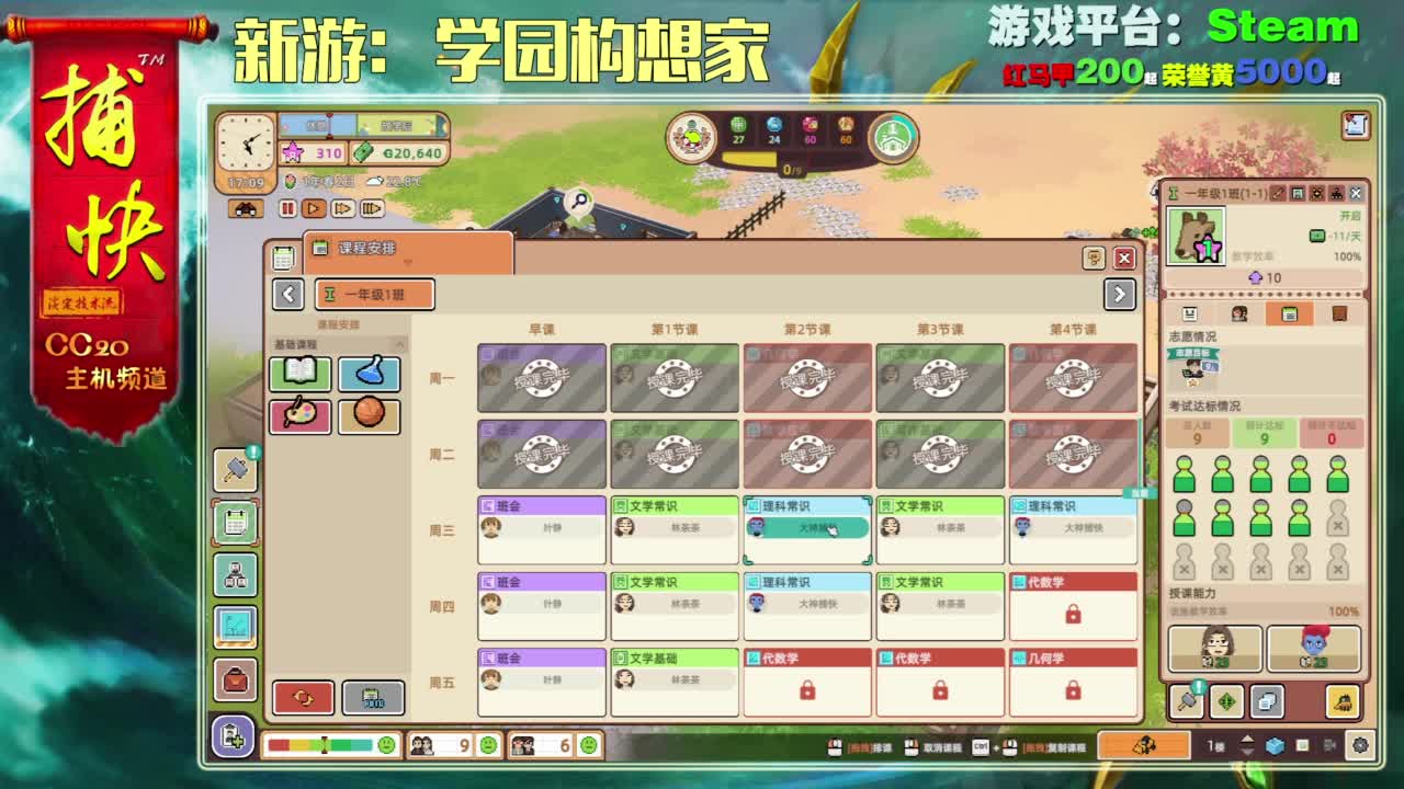 新游：家园构想家 第5段