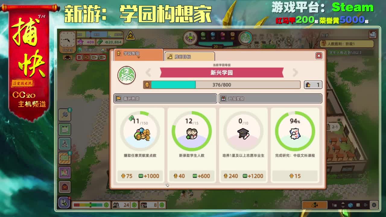 新游：家园构想家 第8段