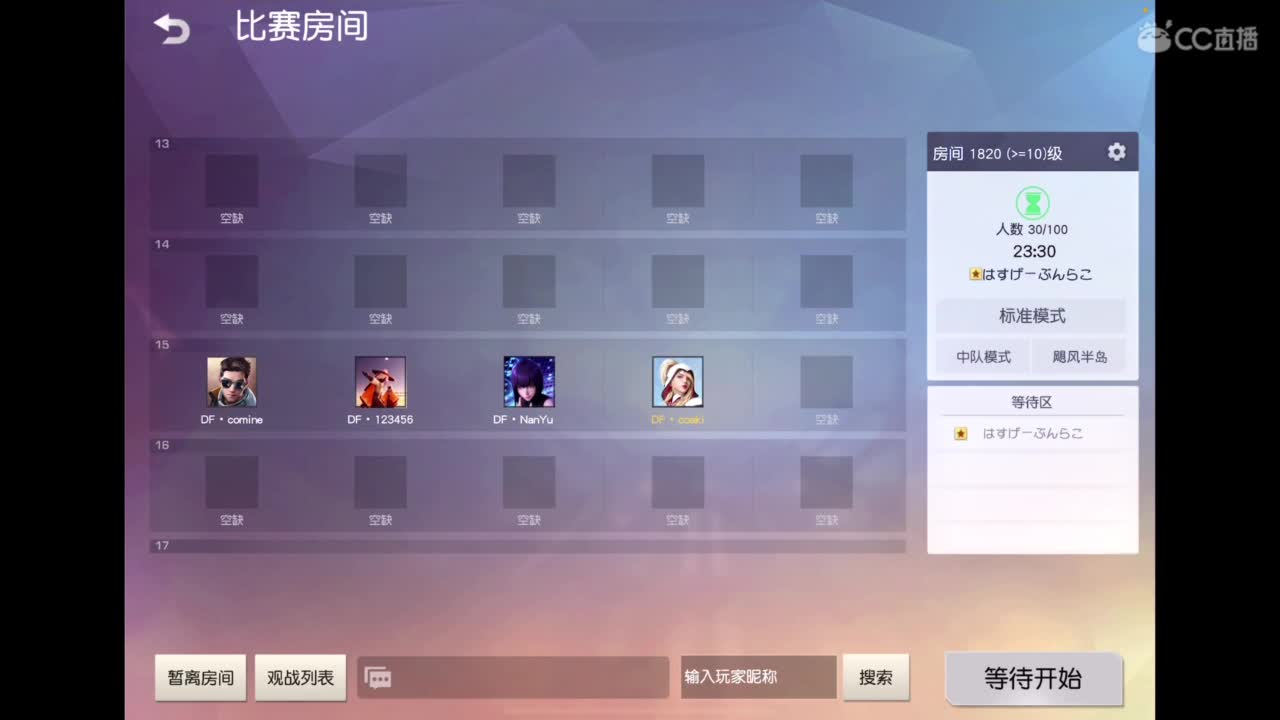 实至名归 第6段