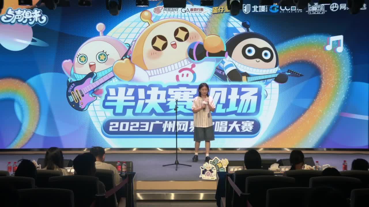 与声俱来-2023广州网易歌唱大赛初赛现场 第4段