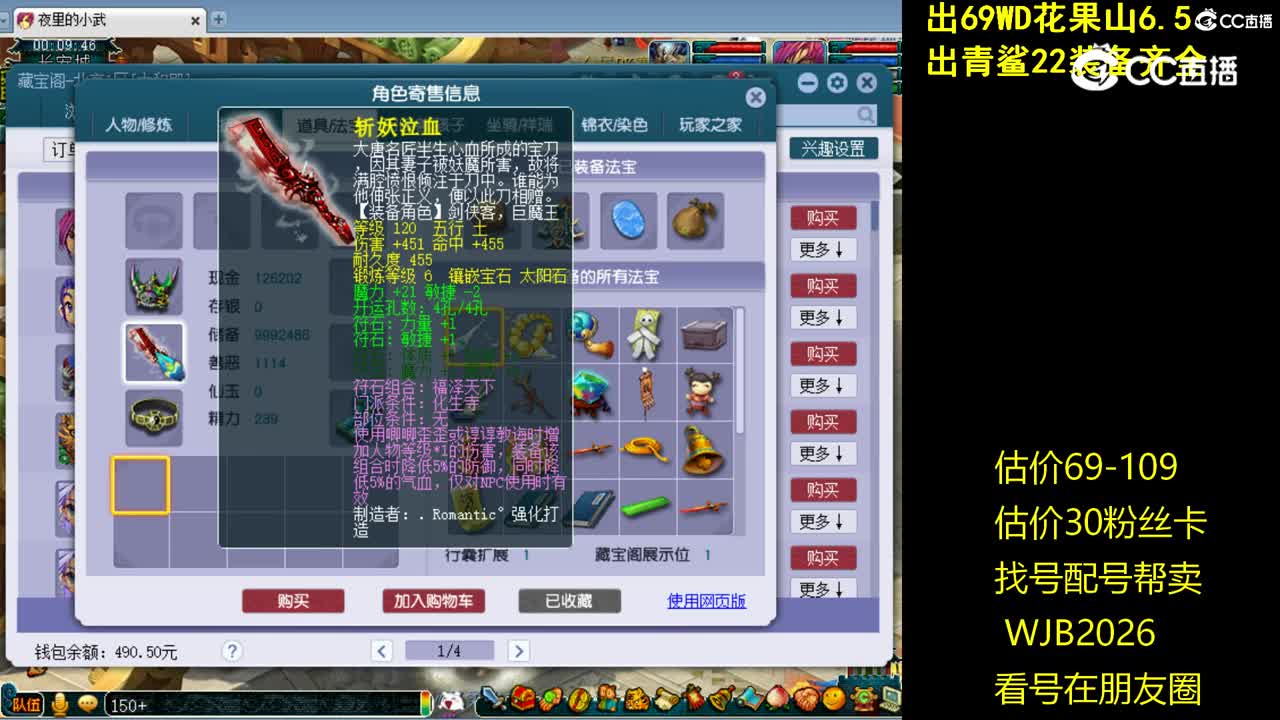 【主播点评】化生寺