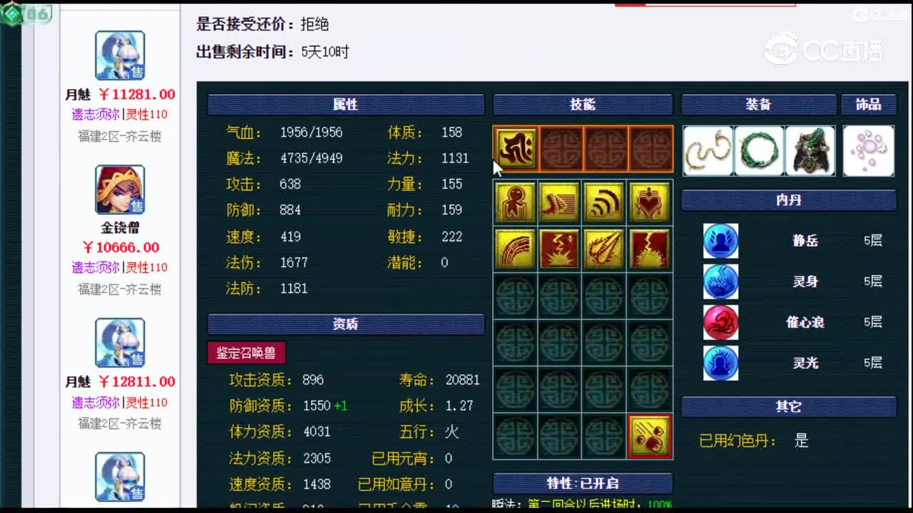 【主播点评】琴仙