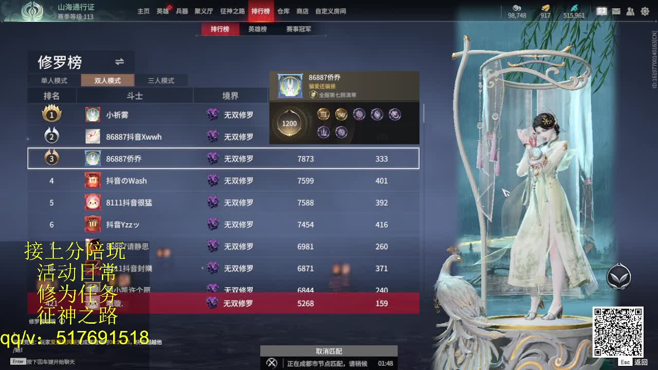 接陪,上无双修罗,各种业务！ 第11段