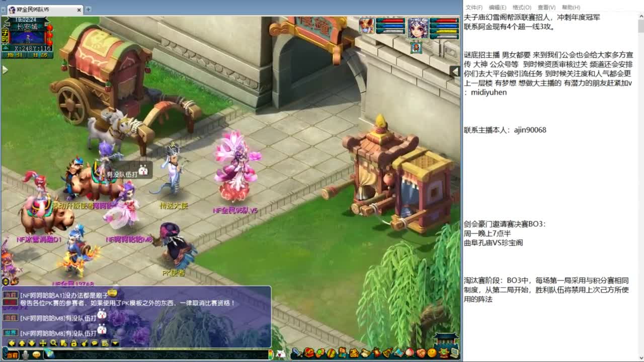 豪门剑会邀请赛 第1段