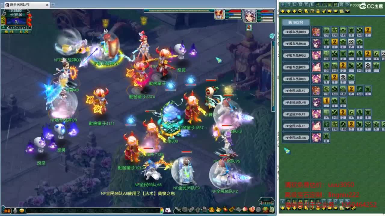 豪门剑会邀请赛 第2段