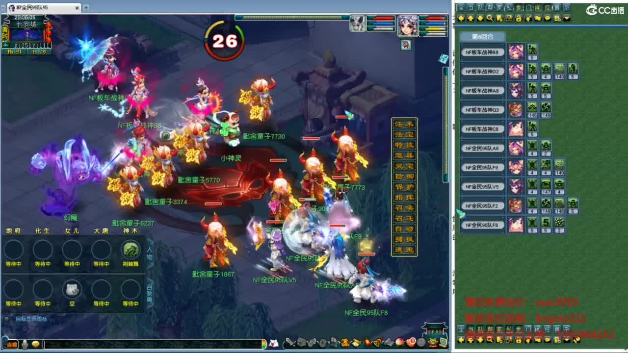 豪门剑会邀请赛 第3段