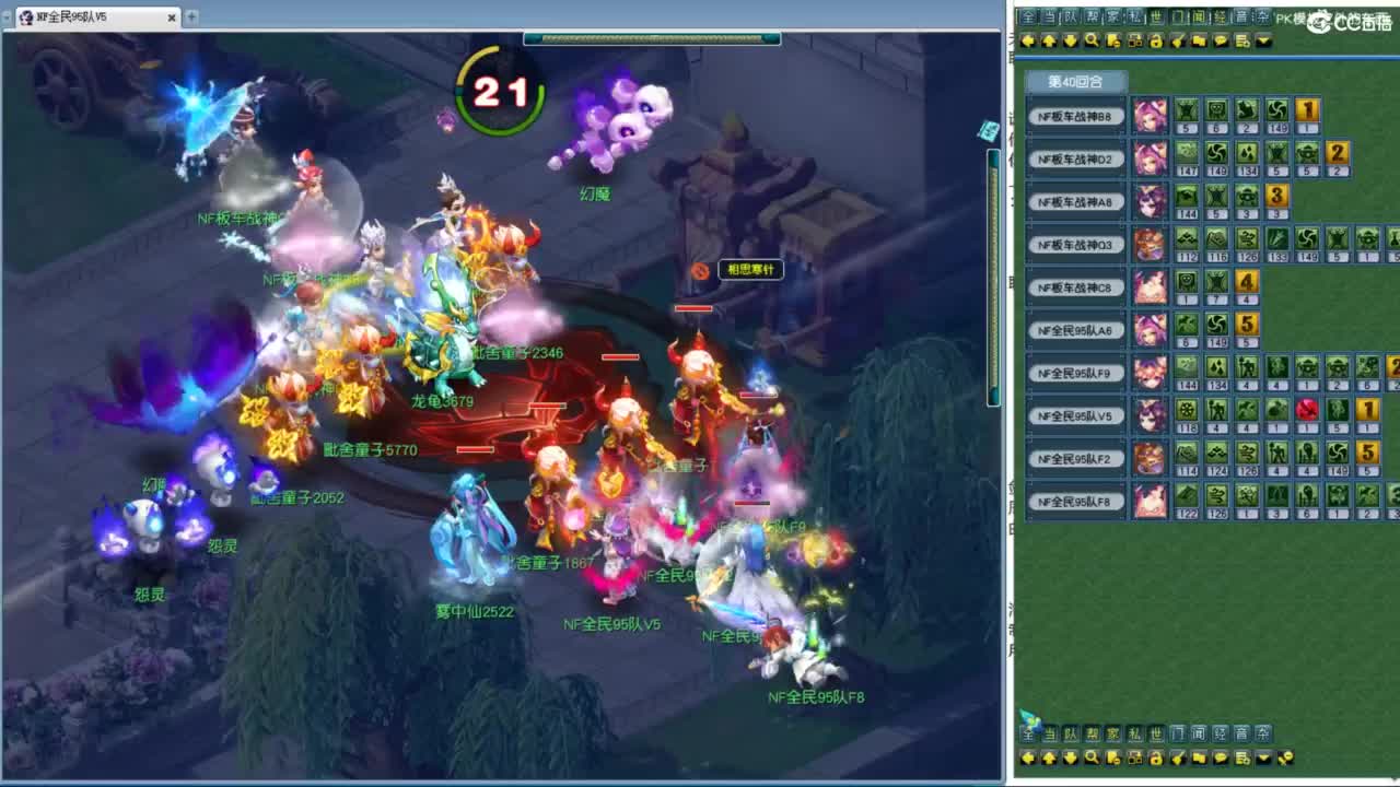 豪门剑会邀请赛 第4段