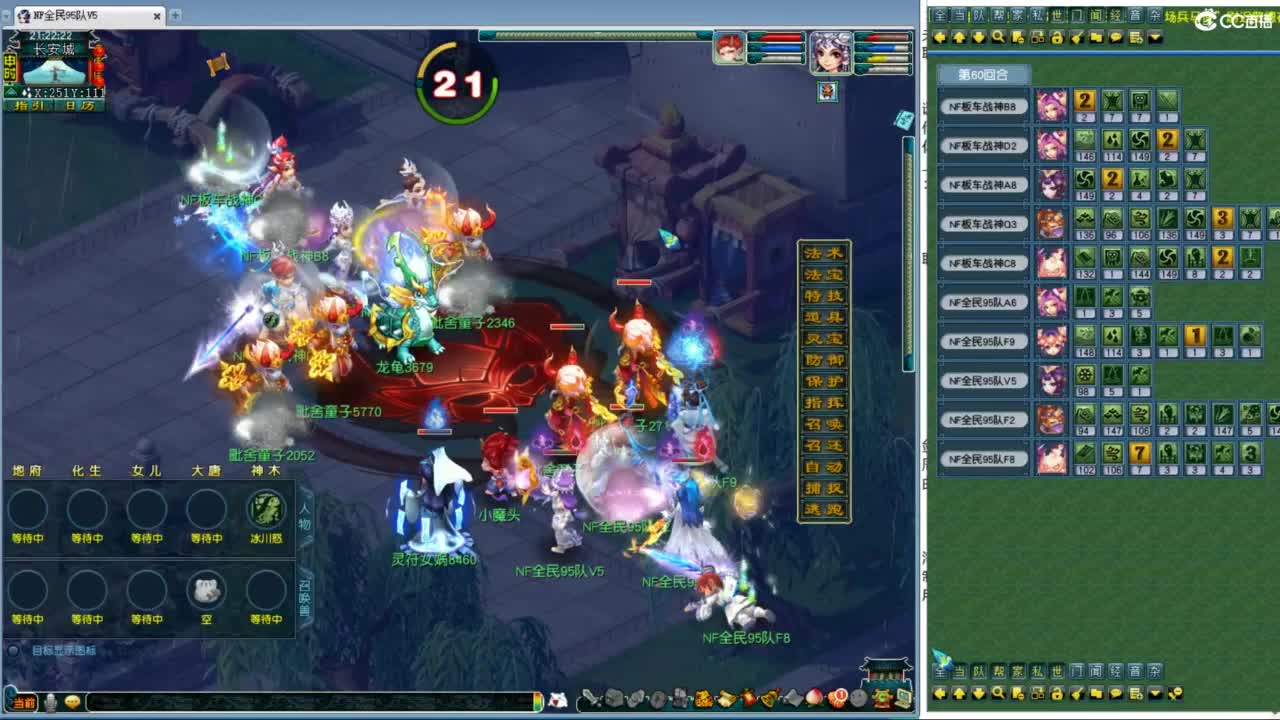 豪门剑会邀请赛 第5段