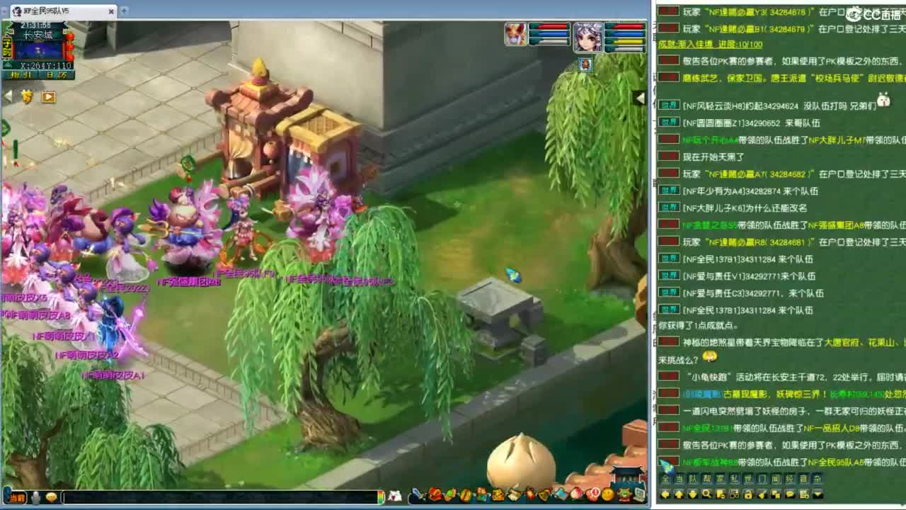 豪门剑会邀请赛 第6段