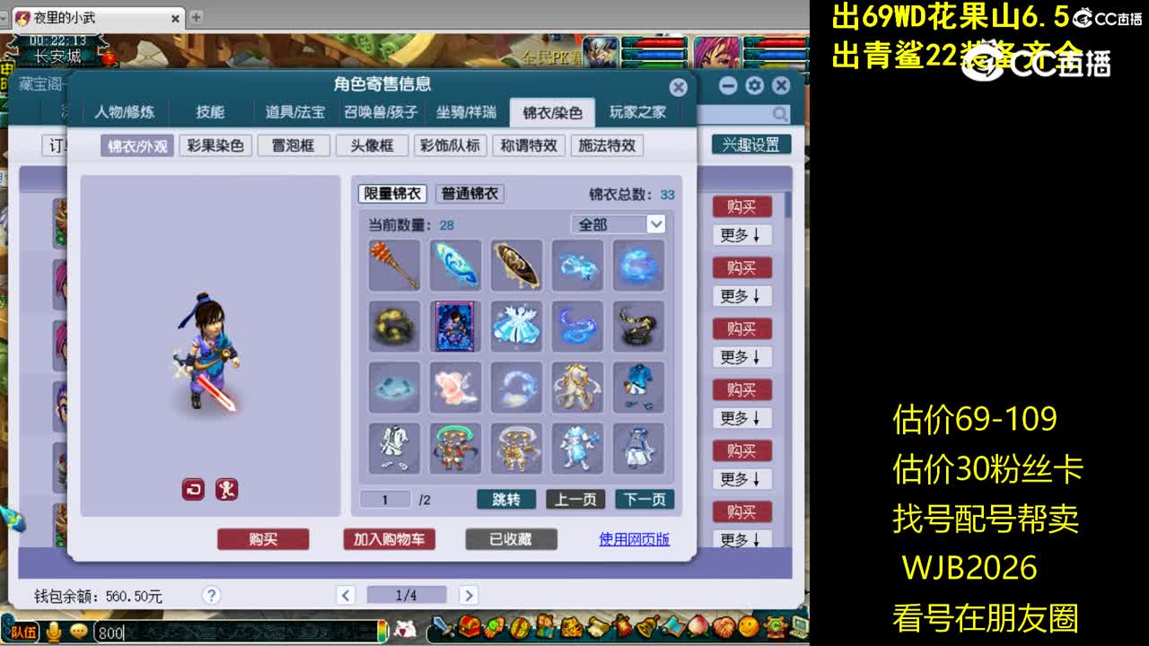 【主播点评】神木林