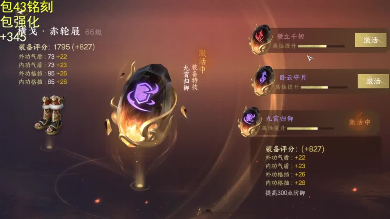 新版本开荒 第1段