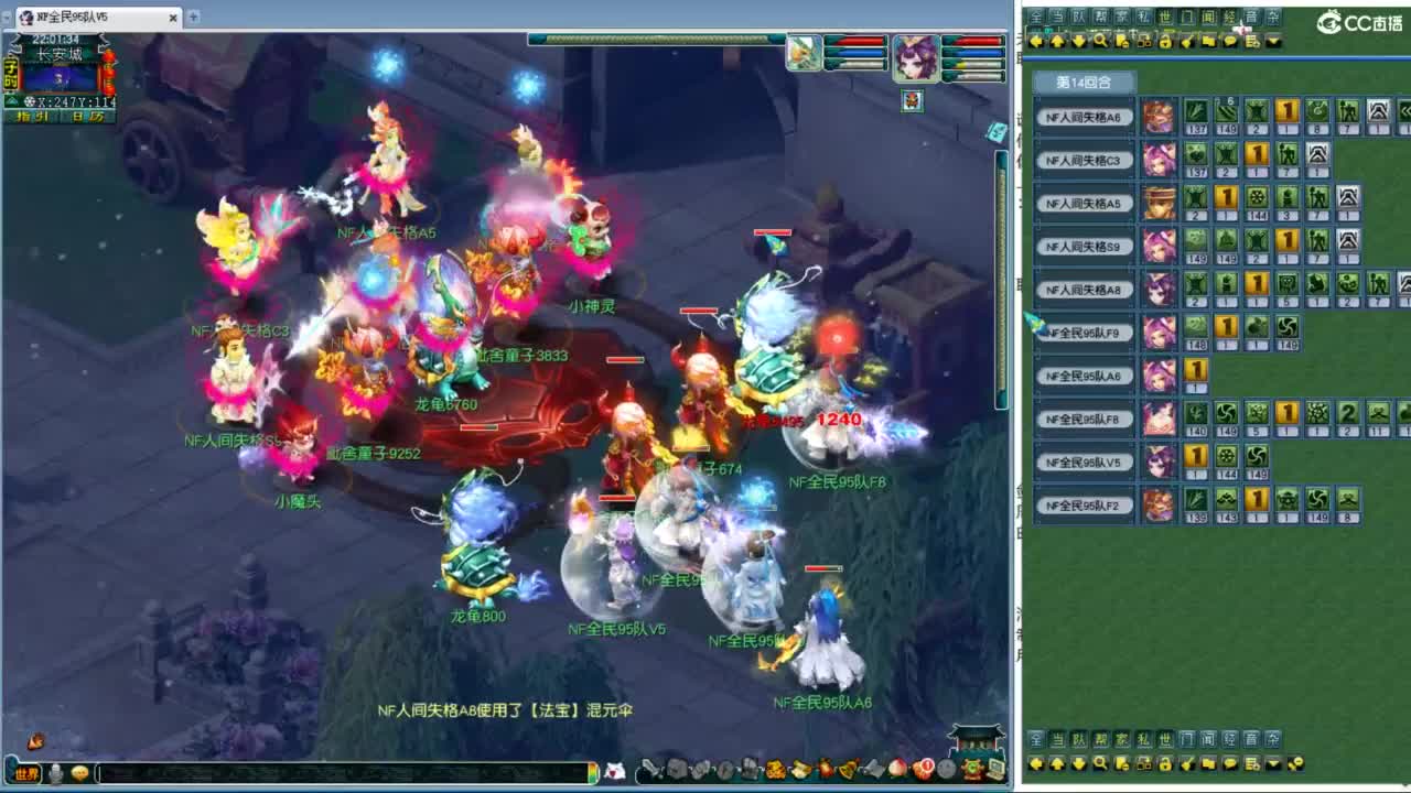 豪门剑会邀请赛 第7段