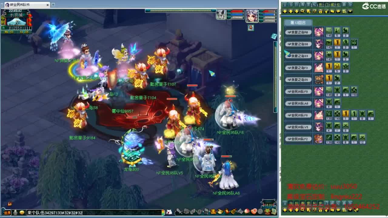 豪门剑会邀请赛 第8段