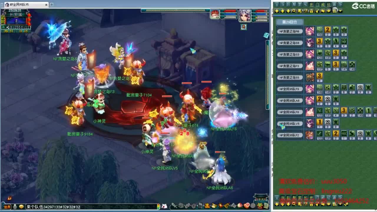 豪门剑会邀请赛 第9段