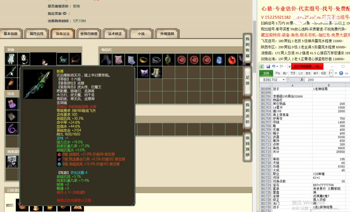凌烟阁195男仙32666