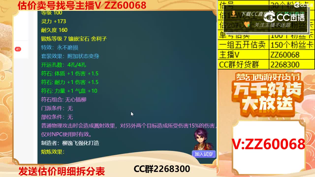 【主播点评】黄玉琉佩