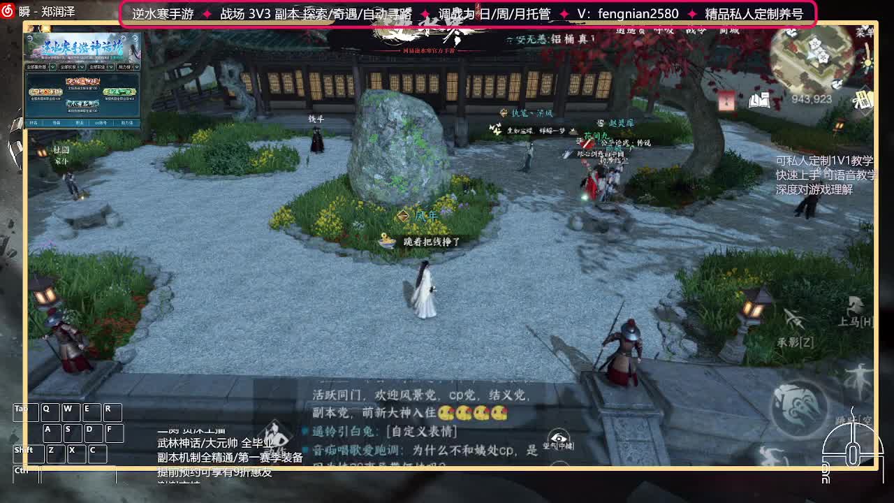 全能憨憨主播在线拜入丐帮 第3段