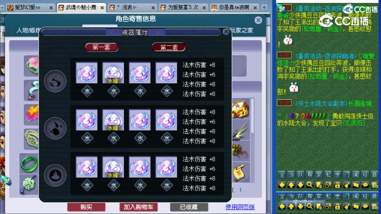 cc_capture_20230728002143