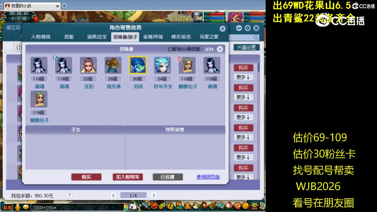 【主播点评】魔王寨