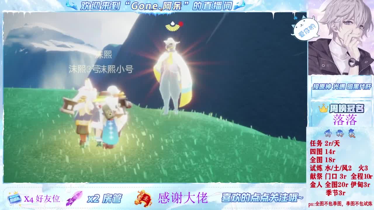 扶我起来 我还能播 第3段