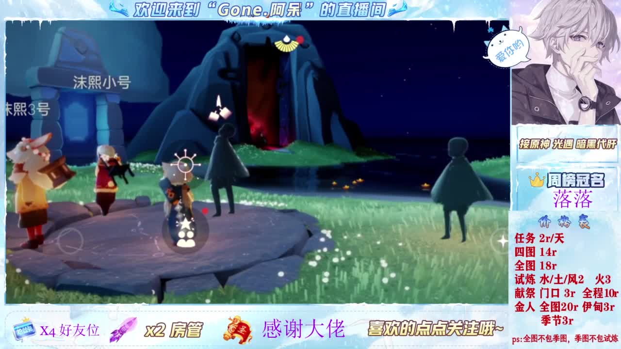 扶我起来 我还能播 第4段