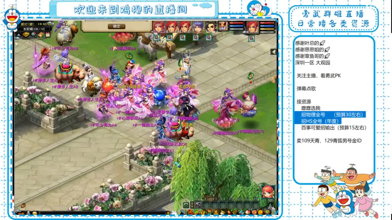 勇武群雄招队友！全民PK！ 第1段