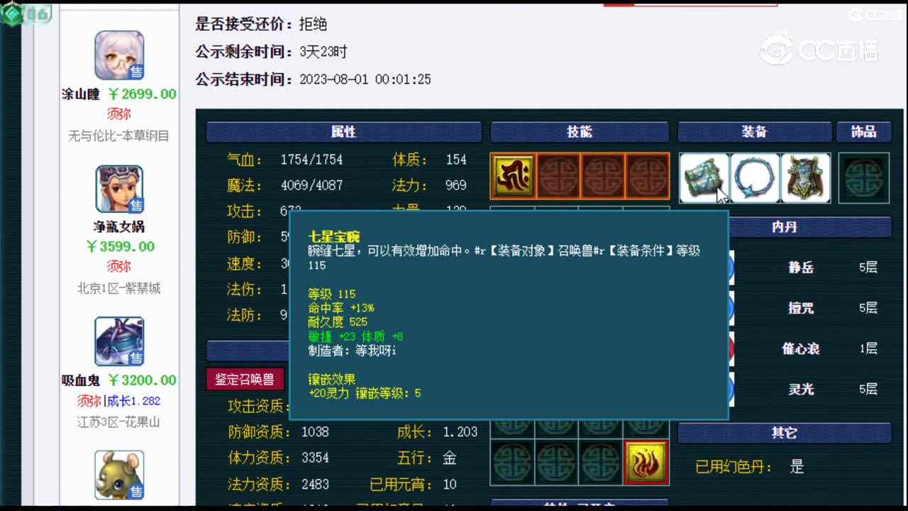 【主播点评】画魂