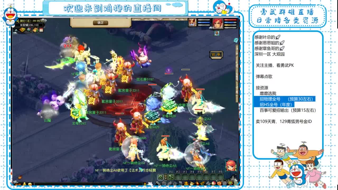 勇武群雄招队友！全民PK！ 第2段