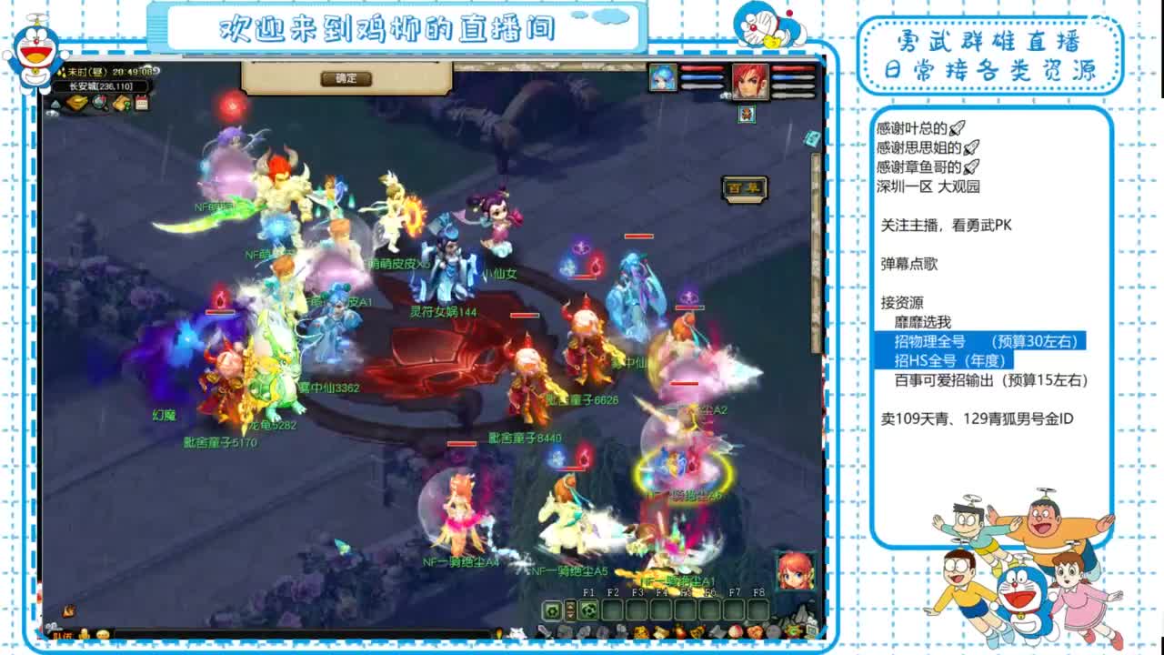 勇武群雄招队友！全民PK！ 第3段