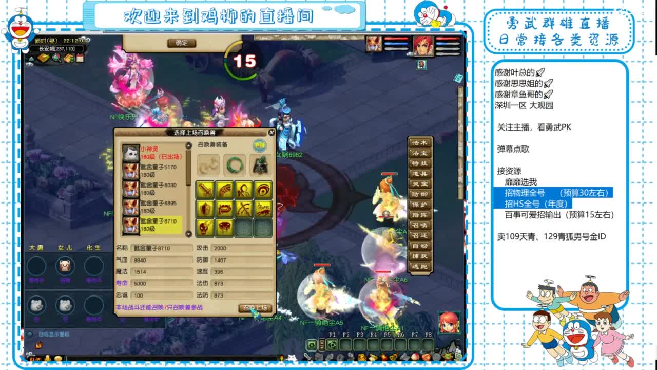 勇武群雄招队友！全民PK！ 第6段