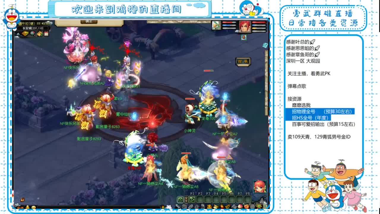 勇武群雄招队友！全民PK！ 第7段