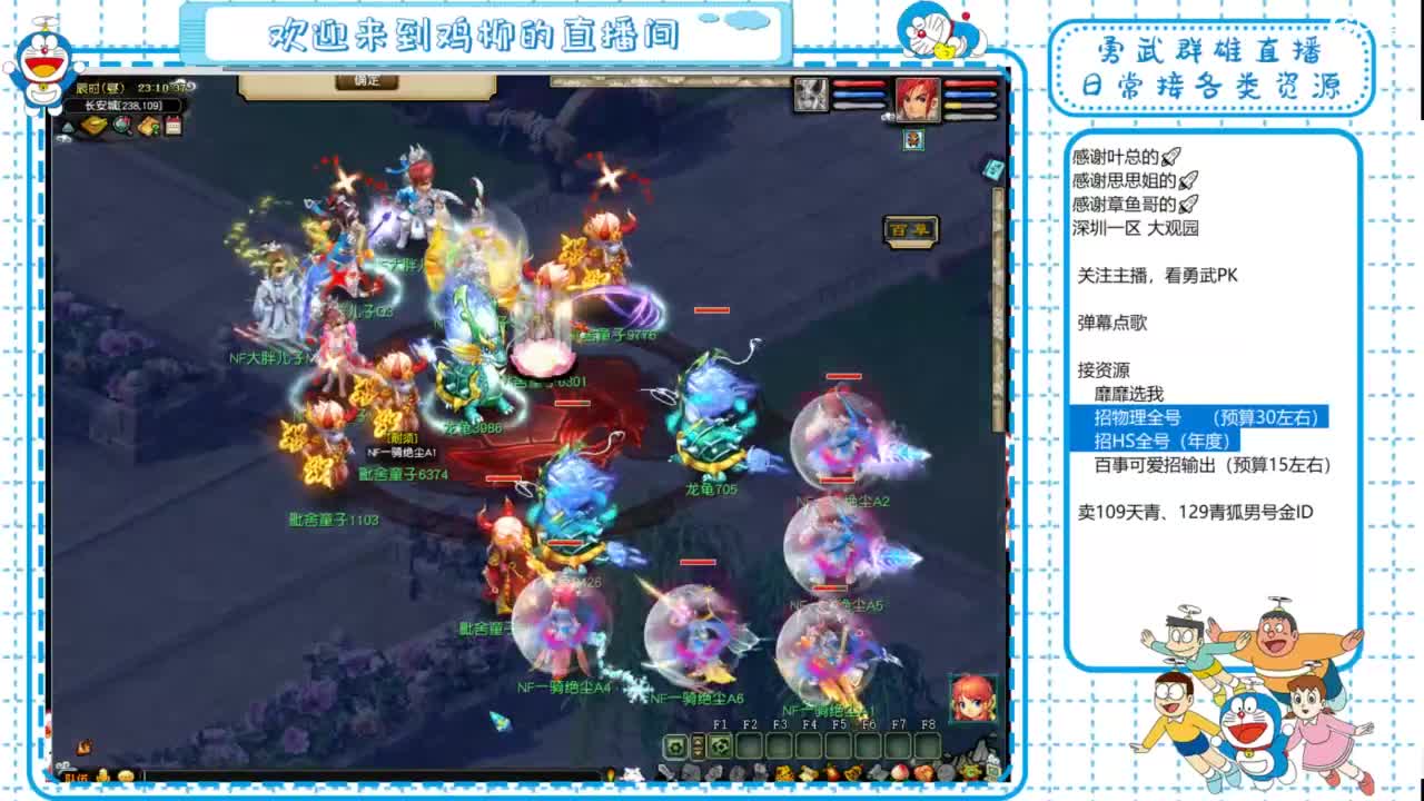 勇武群雄招队友！全民PK！ 第8段